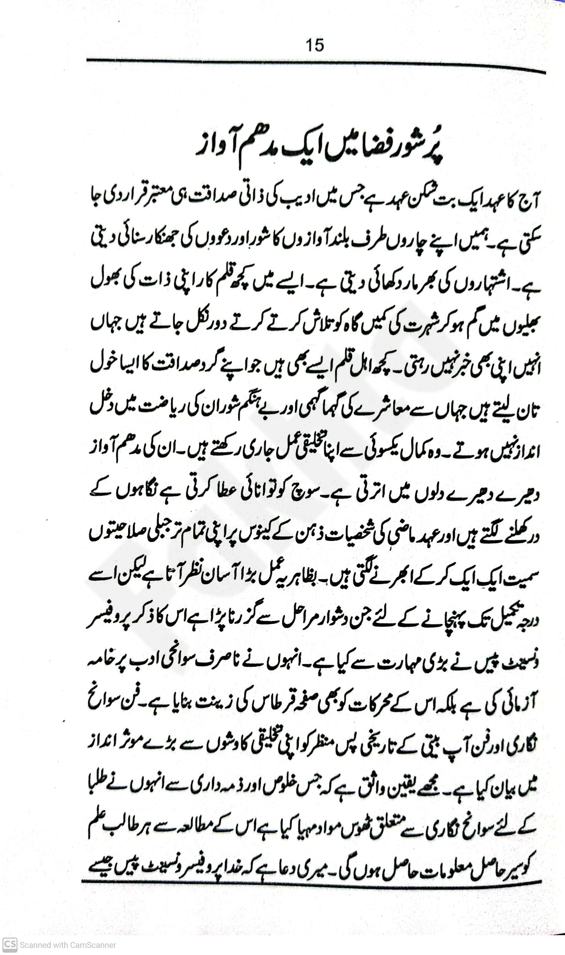 صفحہ